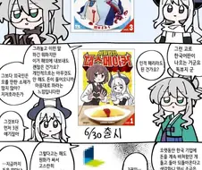 넥슨 증오 작가 비밀법인 데스메이커! 한국 정발 홍보 만화.manhwa