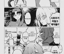 페이트 프리티더비 만화 1~3화