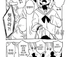 보추가 정모에 나가는 만화