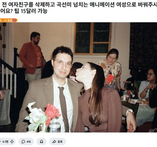 전여자친구를 삭제하고 곡선미 넘치는 애니메이션 여성으로 바꿔주세요