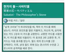 유희왕)욕망의 버블맨을 뛰어넘는 쥬다이의 특급사기카드