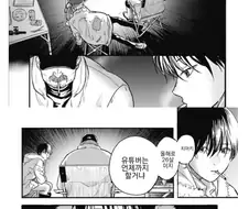 성정체성을 찾는 manhwa