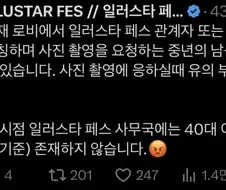 일러페스엔 40대 남성 직원이 없습니다...jpg