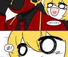 [림버스]돈키호테 입 다물게 만드는 뫼르소 만화