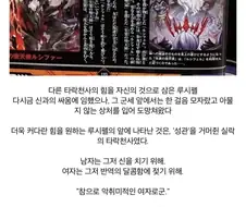 유희왕 타락천사 스토리 보면 드는 생각