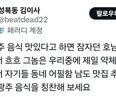 호남지방에서 음식추천 받는법