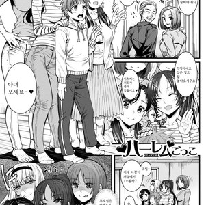 누나들과 함께 하는 즐거운 하렘 만화