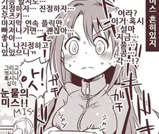 @) 소셜겜 페인 우즈키 만화