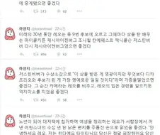 오스카 상 수상을 앞둔 레오나르도 디카프리오를 본 어떤 사람의 소망.