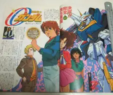 건담) O건담 관련 자료.