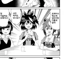 말딸)우마무스메 만화】 찻집 점원이 된 트레이너