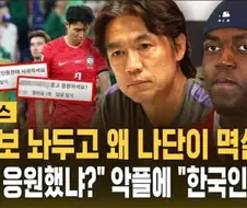 한국인인걸 부끄럽게 만들어주마
