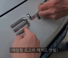 ??? : 어짜피 대부분 사람들 차알못인데 중국차 로고 바꾸면됨 ㅋㅋ