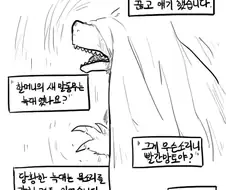 빨간망토 만화