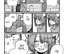 이건 절대로 못이겨 .manwha