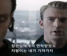 MCU)머리를 잘 쓰는 캡틴 아메리카