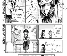 마음 속 자지를 보지로 바꿔주는 남장남자.manhwa