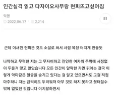 인간실격을 읽고 다자이 오사무랑 현피뜨고 싶어진 여자