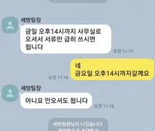 카톡 한줄에 채용취소.jpg