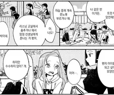 생각지도 못한 일본 만화