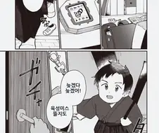 디지몬) 만화 대상 ［20년 사무라이]