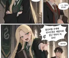 소신발언) 해리는 선오브제임스가 아니라 너드여야해요