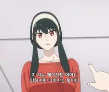 (간첩가족)아냐가 평가하능 모친