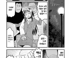 호모)처자식 있는 대머리 부장이 여장해서 사원 유혹하는.manhwa