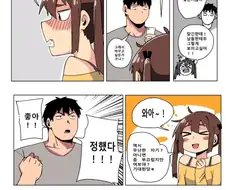 동거하는 남녀 manhwa