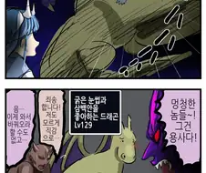 여장) 마왕에게 납치당하는.manga