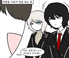 [림버스]부부로 오해 받는 이상파우 만화
