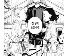 가라테 → MMA 선수 된 여자애들 만와.manga