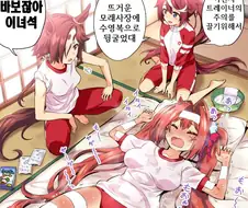 [말딸] 모래사장 다스카.manhwa