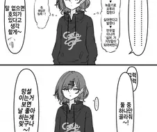 [@] 이지선다 고르는.manhwa