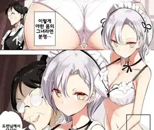 성지식이 제로인 메이드manhaw