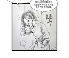 활협전)하후란이 조활을 찾는 만화