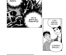 현피를 신청한 남성의 무서운 결말 Manhwa