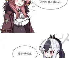 블루아카)아루가 굿하는 만화