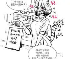 루왁커피 만화 최신편까지+스컹크만화