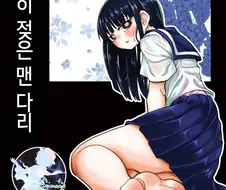 맨다리 패티쉬 만화.manhaw