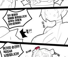 헬리샤,3컷 만화) 쇼미더몽정