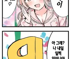 [@] 요바이 할려고 왔어요♡.manhwa
