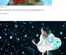 육수들 노렸다는 일본 넷플 신작