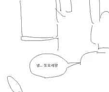스텔라리스) 인류가 외계인과 무역하는 만화