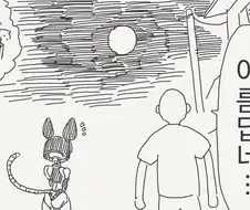 로봇 감성 만화