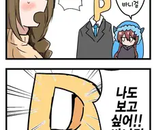 [@] 치유키씨 바니걸 보여줘