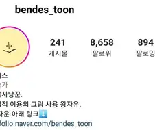 헤비 헬스인들의 원피스 밈 만화.manwha