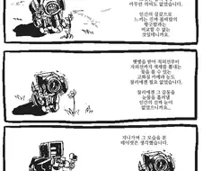 반-바지) 인간이 되고싶은 로봇
