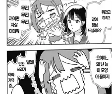 여고생의 속마음이 들리는 manhwa