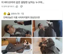 외국 게이들에게 찍힌 김풍
